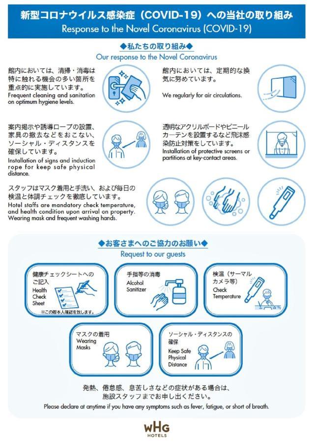 Hotel Tavinos Hamamatsucho Präfektur Tokio